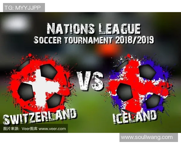 冰岛与瑞士足球对决比分预测及分析推荐