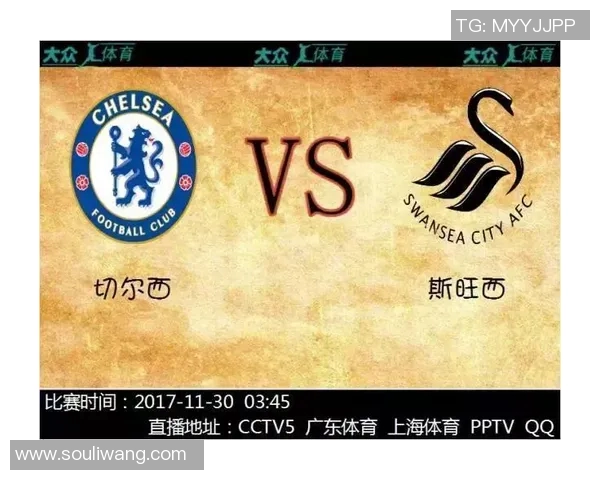 切尔西与斯旺西历史交战回顾及战绩分析 切尔西与斯旺西历史交战回顾及战绩分析