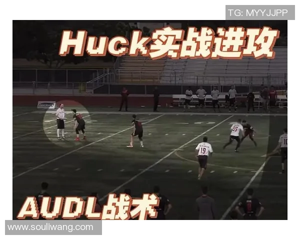 上海飞盘队整体压制战术解析与实战应用探讨 上海飞盘队整体压制战术解析与实战应用探讨