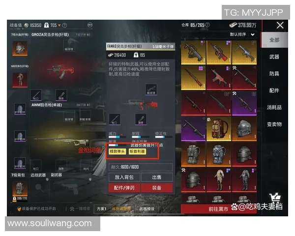 和平精英新手必看攻略：轻松入门的全面配合技巧与策略分享MBA