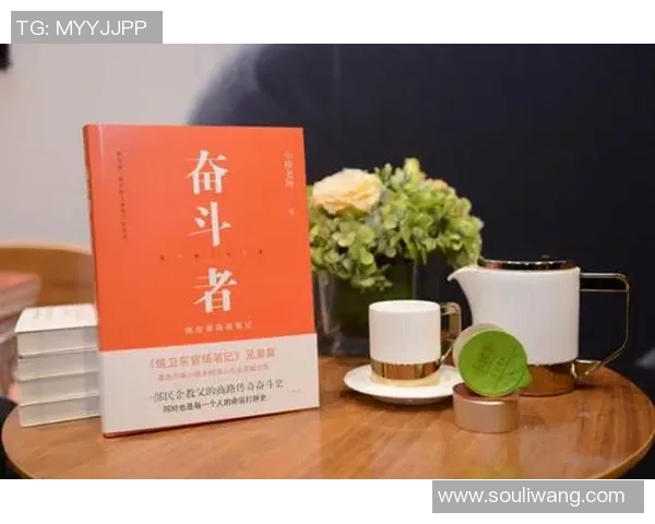 王少杰:从平凡到卓越的奋斗之路与人生哲学探索 王少杰:从平凡到卓越的奋斗之路与人生哲学探索