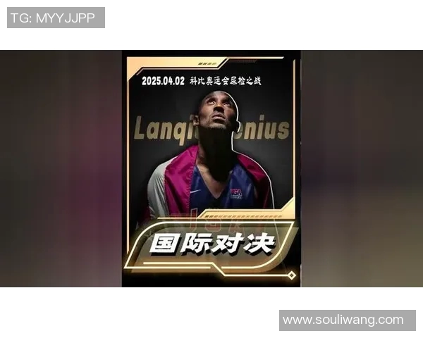 雷霆三少对决科比传奇时刻谁能赢得这场篮球巅峰对决