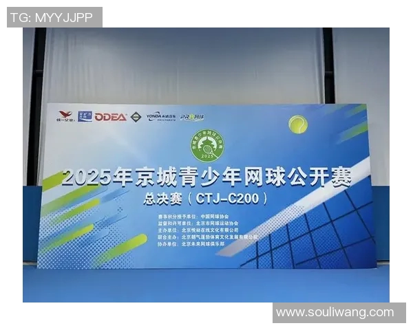 北京网球队最新网球比赛经验分享TOP10助力提升竞技水平